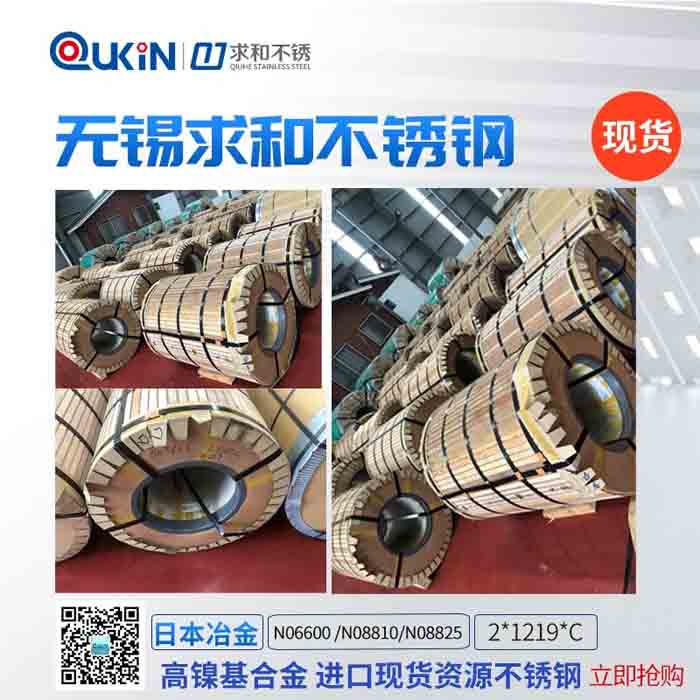 一般的不銹鋼和鎳基合金區(qū)別在哪，該怎么選擇呢？