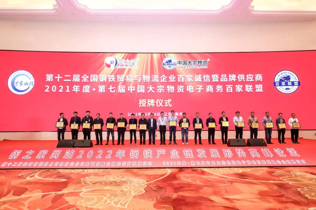 &ldquo;百家誠信&middot;優質供應商&rdquo;頒獎現場